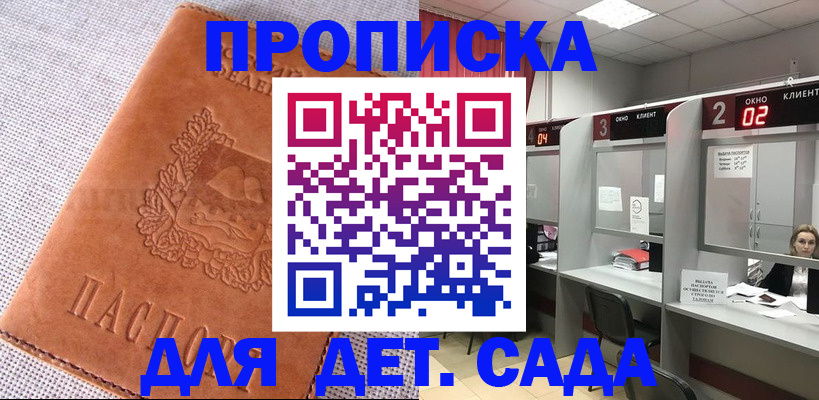 прописка поиск в Ленинградской области