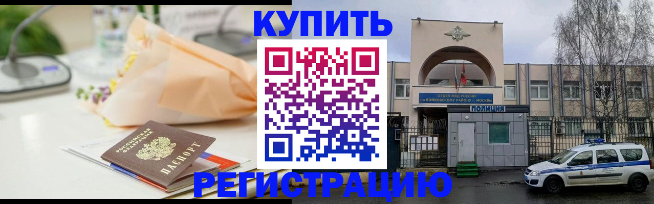 временная регистрация законно в Ленинградской области